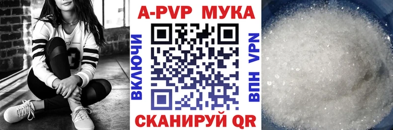 Alpha PVP Crystall  цена наркотик  МЕГА ONION  Павловский Посад 