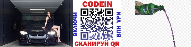 мориарти какой сайт  Павловский Посад  Кодеиновый сироп Lean Purple Drank 