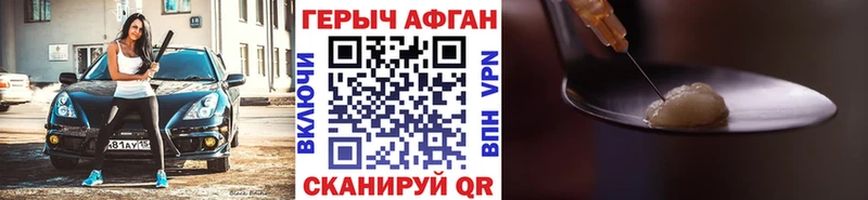 Героин VHQ Павловский Посад