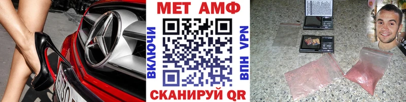 МЕТАМФЕТАМИН пудра Павловский Посад